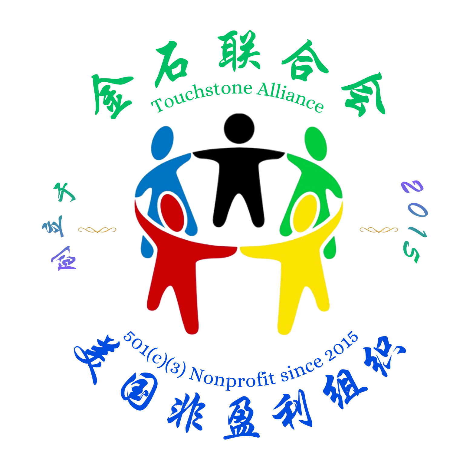 Washington State Martial Arts Festival Transcend United established in 2023 is a dynamic 501 c 3 nonprofit organization